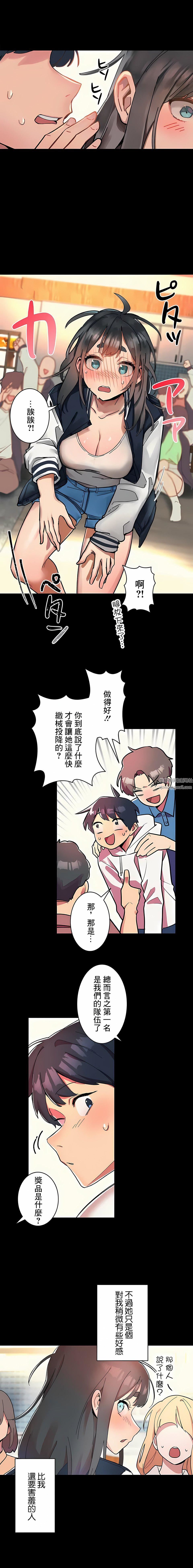 女友的别名第1话