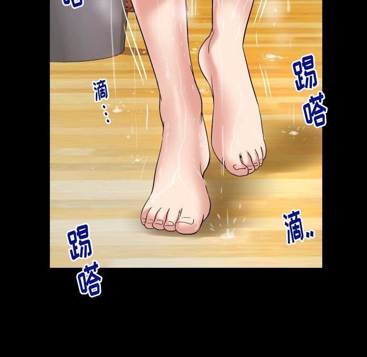 妻子的情人第98话