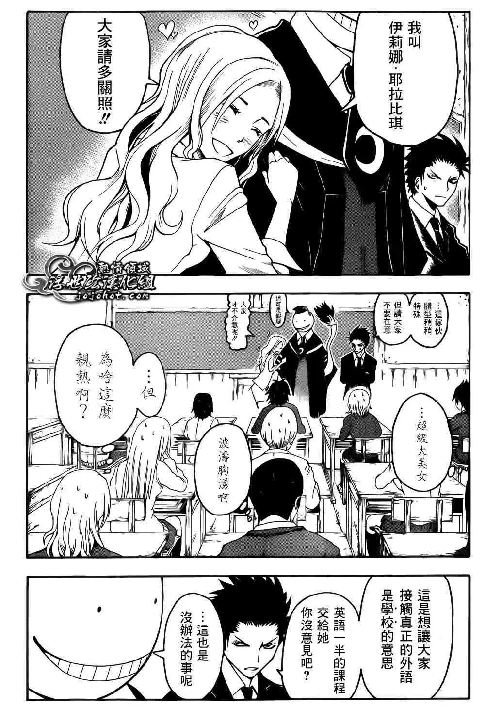 暗杀教室第008集