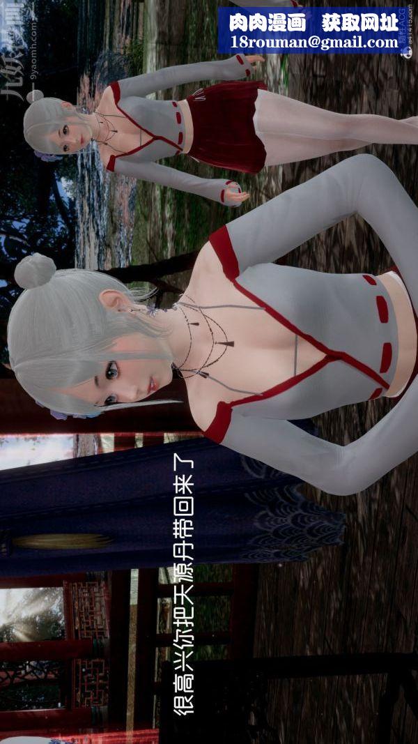 [3D]星夢蒼穹+外傳+賭債償還第05章-自命不凡08話