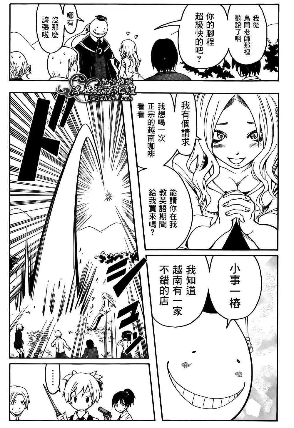 暗杀教室第008集