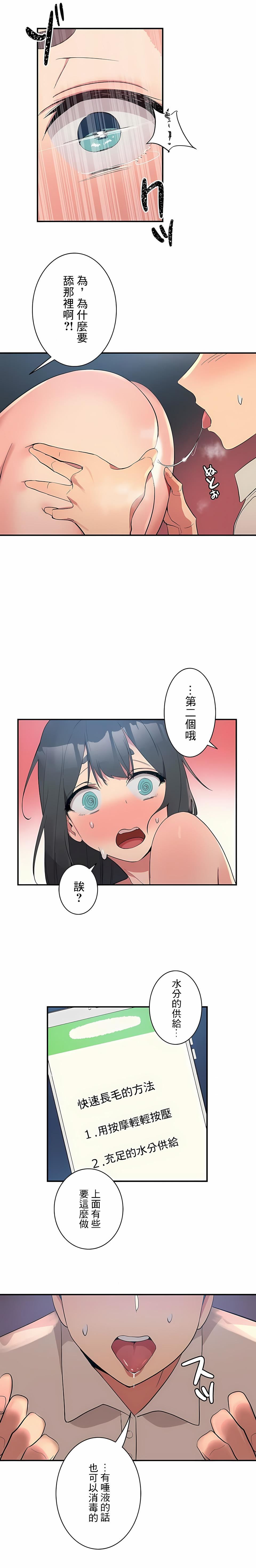 女友的别名第2话