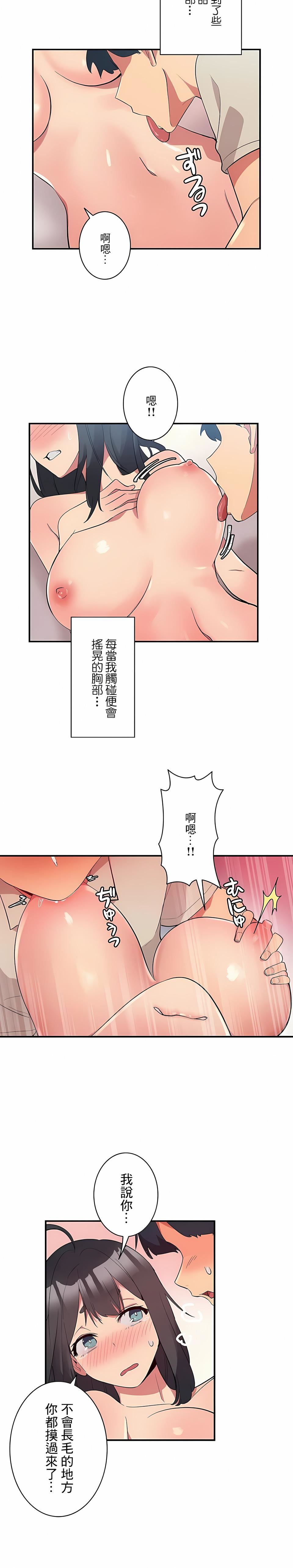 女友的别名第2话