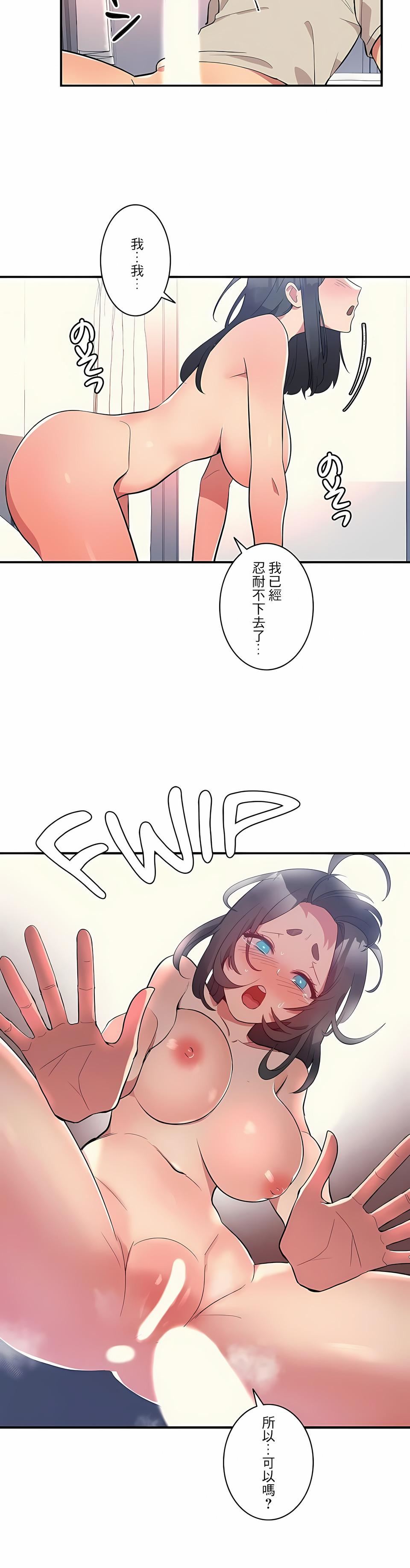 女友的别名第2话
