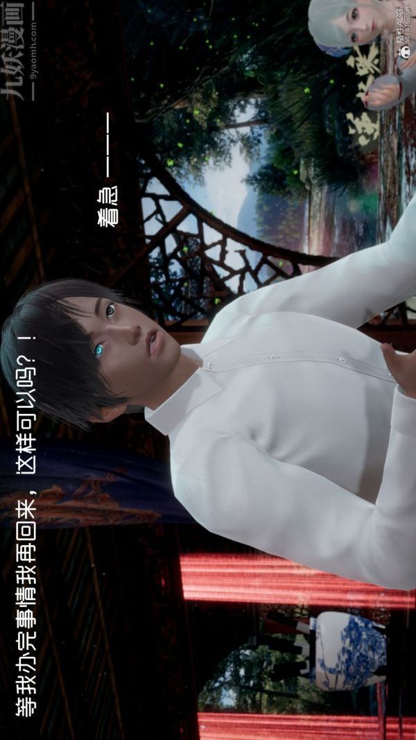 [3D]星梦苍穹+外传+赌债偿还第05章-自命不凡08话