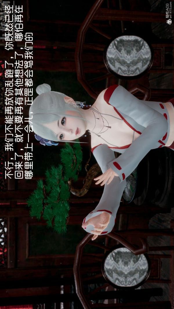 [3D]星梦苍穹+外传+赌债偿还第05章-自命不凡08话