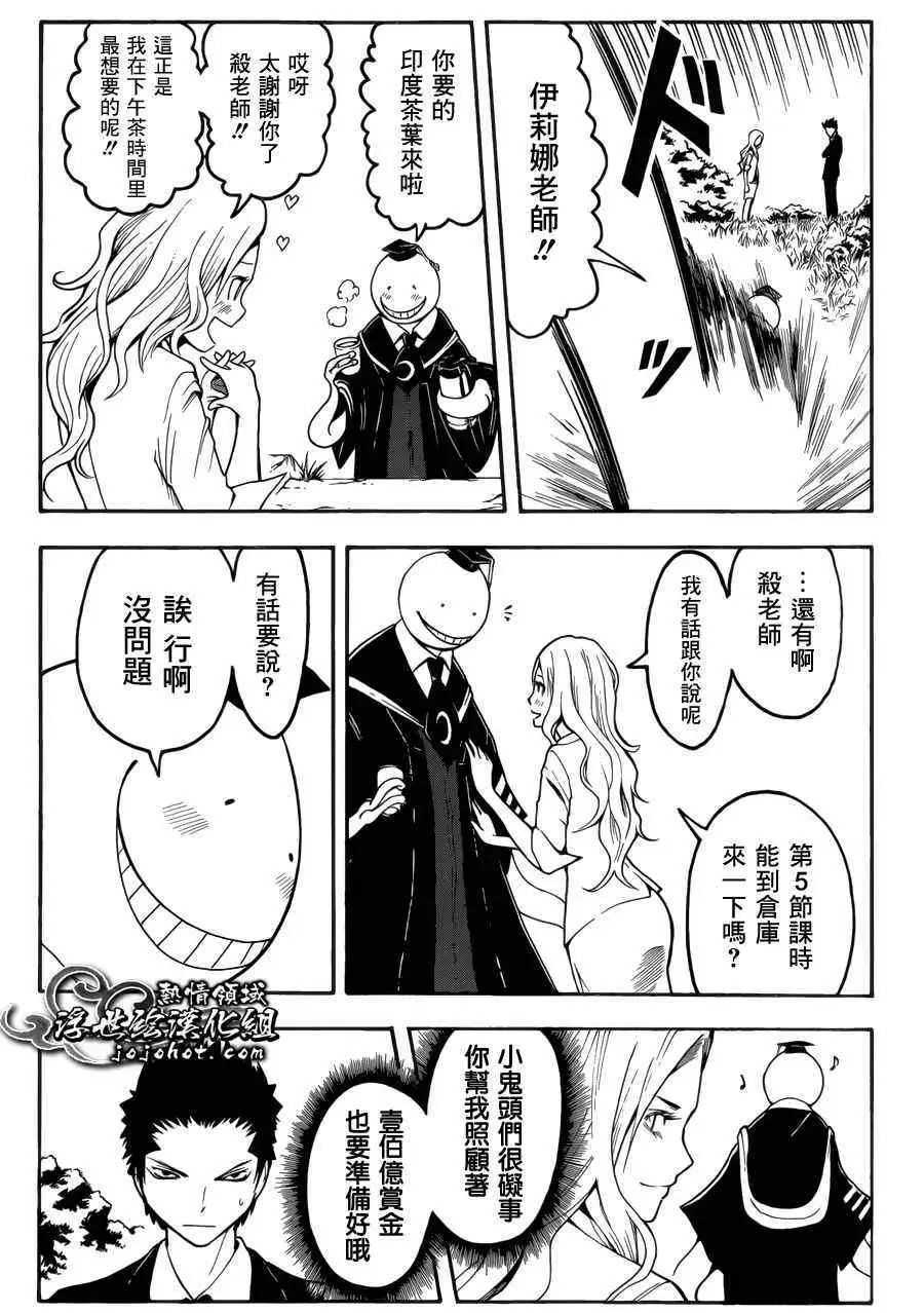 暗杀教室第009集