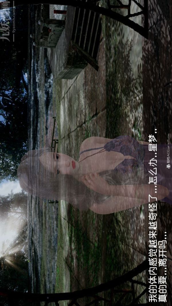 [3D]星梦苍穹+外传+赌债偿还第05章-自命不凡08话