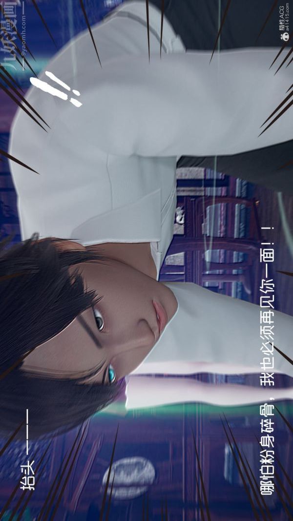 [3D]星梦苍穹+外传+赌债偿还第05章-自命不凡09话