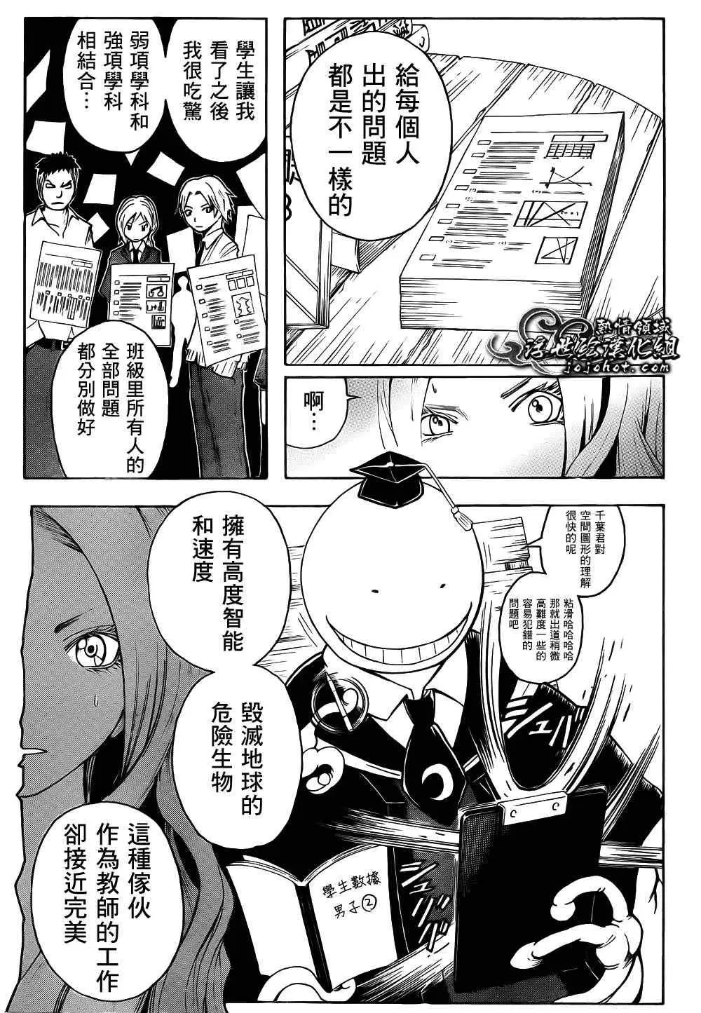 暗杀教室第010集