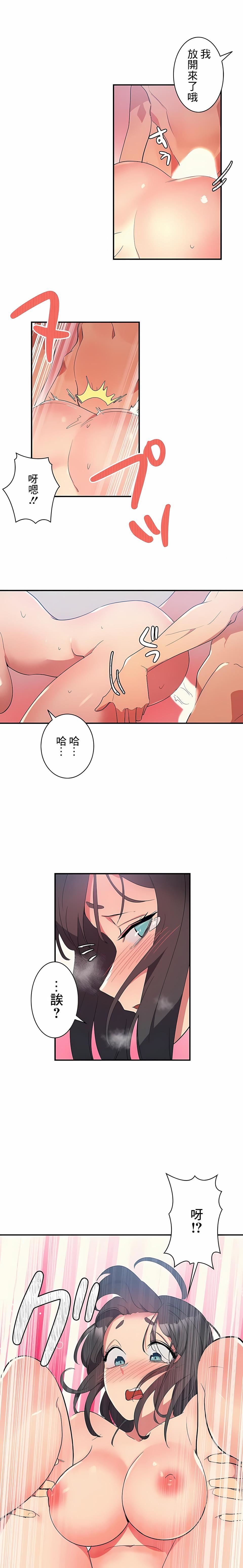 女友的别名第4话