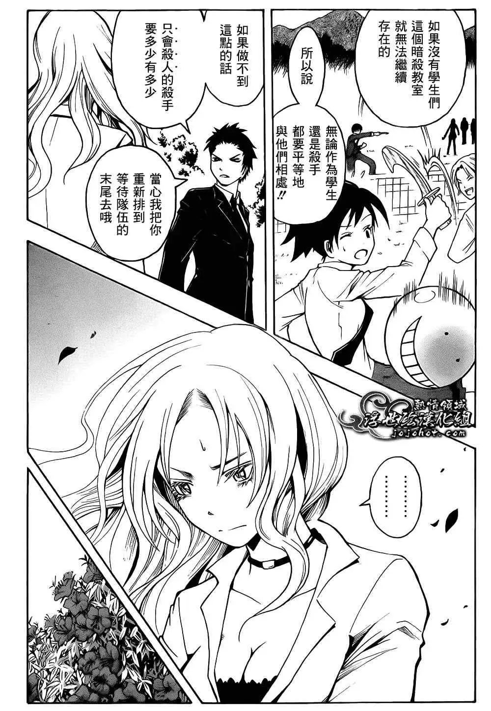 暗杀教室第010集