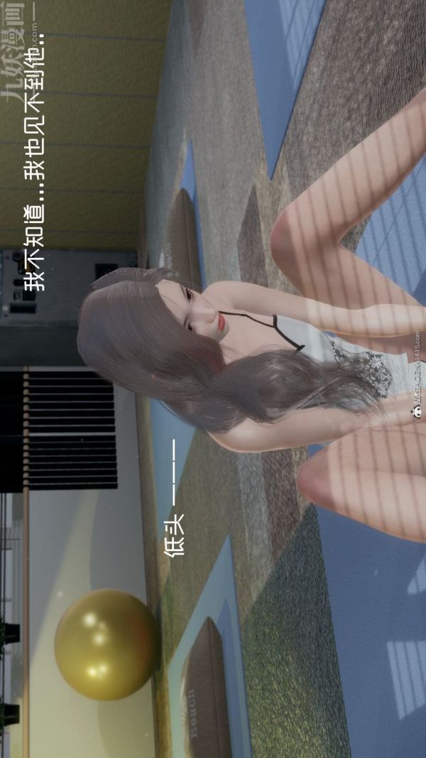 [3D]星梦苍穹+外传+赌债偿还第05章-自命不凡09话