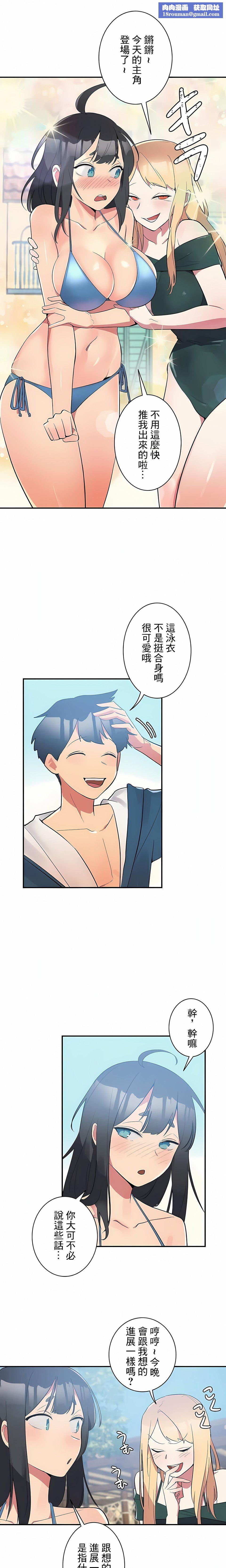 女友的别名第5話