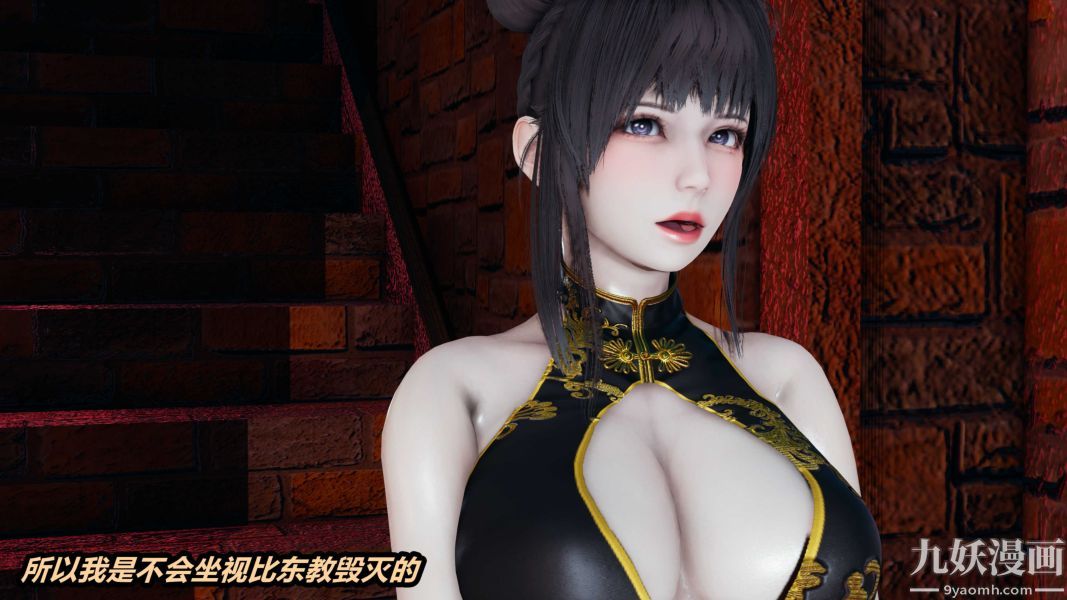 [3D]逆转第一季[完整版]第36章【第01话】