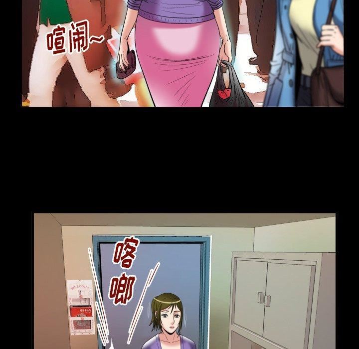 妻子的情人第99话