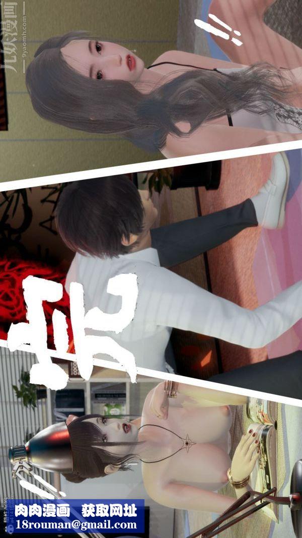 [3D]星梦苍穹+外传+赌债偿还第05章-自命不凡09话