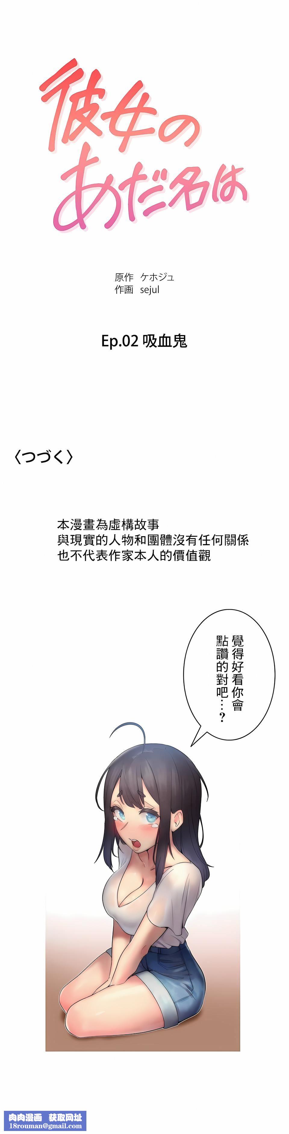 女友的别名第5话