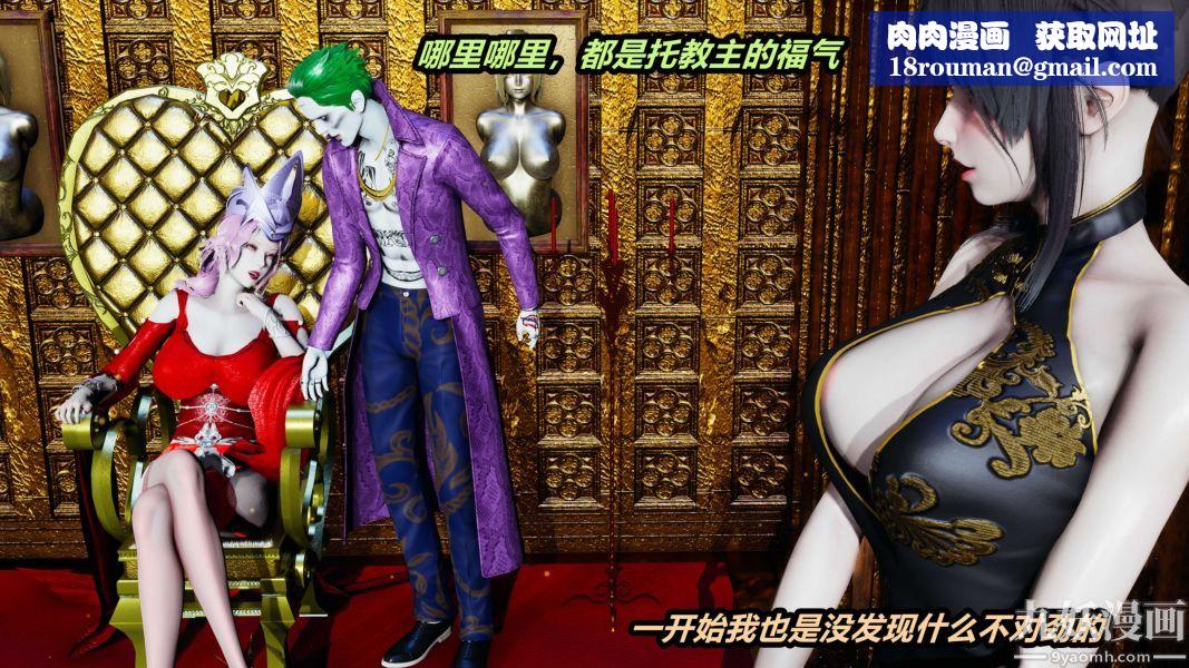 [3D]逆转第一季[完整版]第36章【第01话】