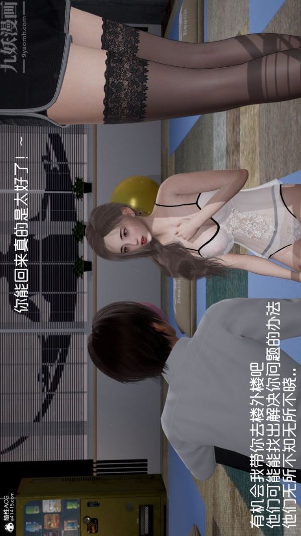 [3D]星梦苍穹+外传+赌债偿还第06章-滥花失枝01话