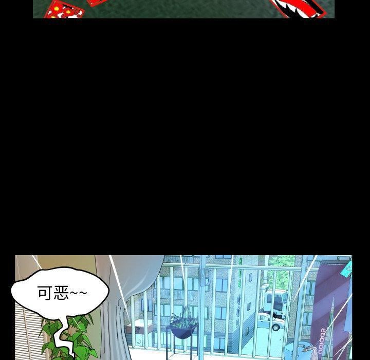 妻子的情人第99话