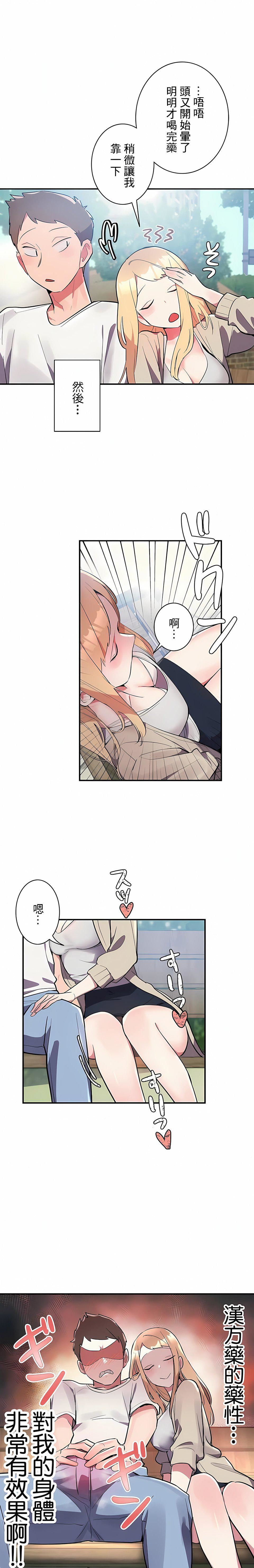 女友的别名第6话