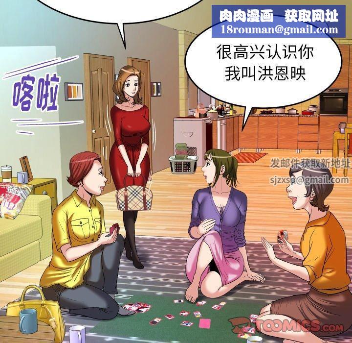 妻子的情人第99话