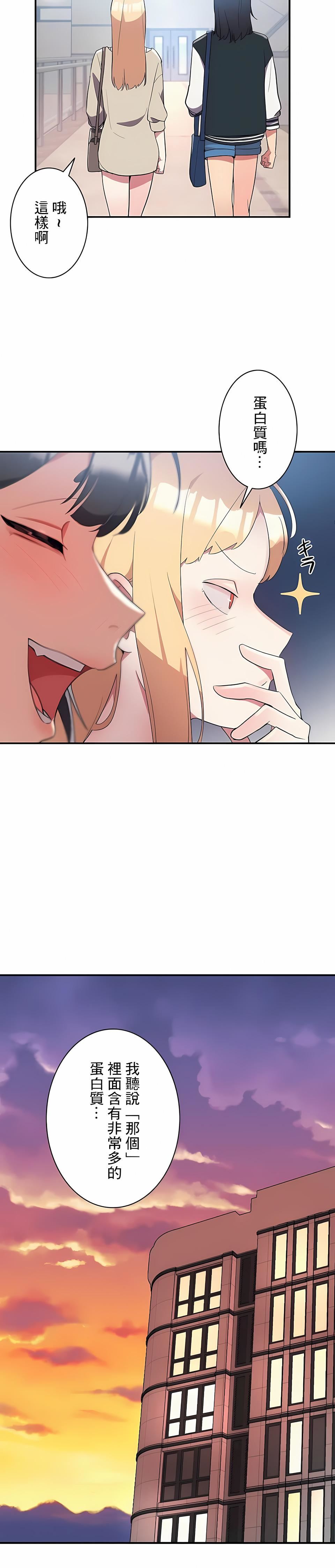 女友的别名第6話