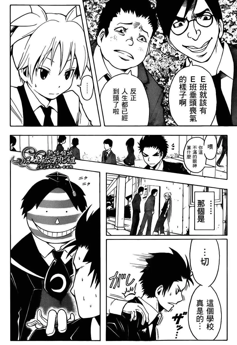 暗杀教室第011集