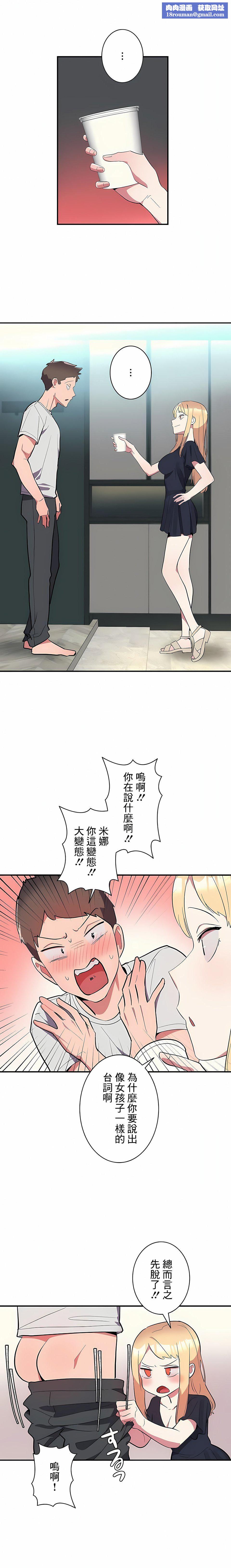 女友的别名第7话