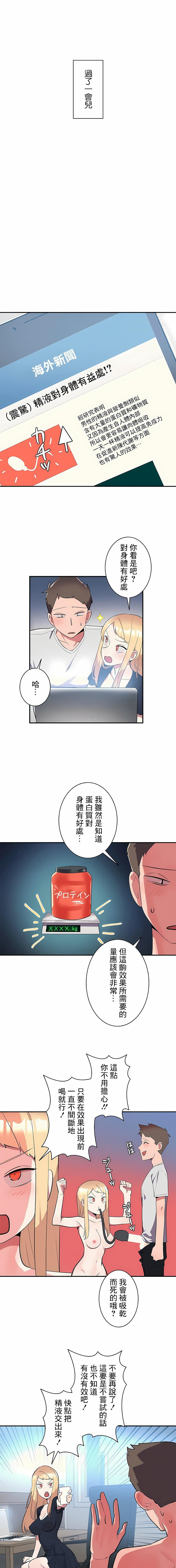 女友的别名第7话