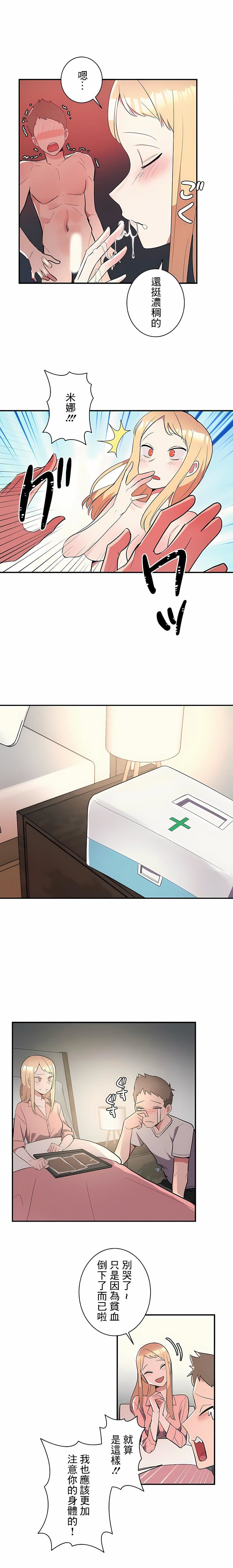 女友的别名第7話