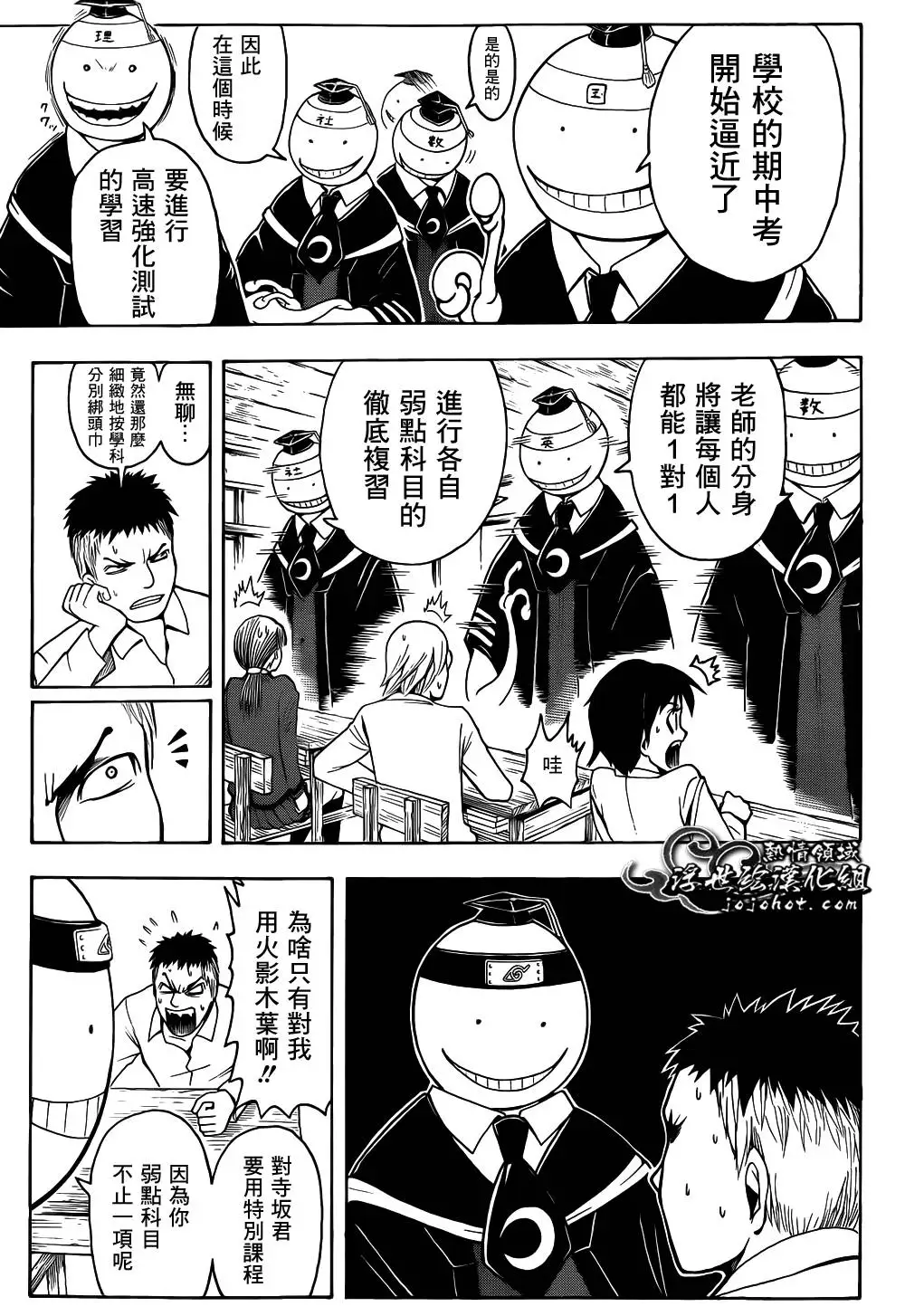 暗杀教室第012集