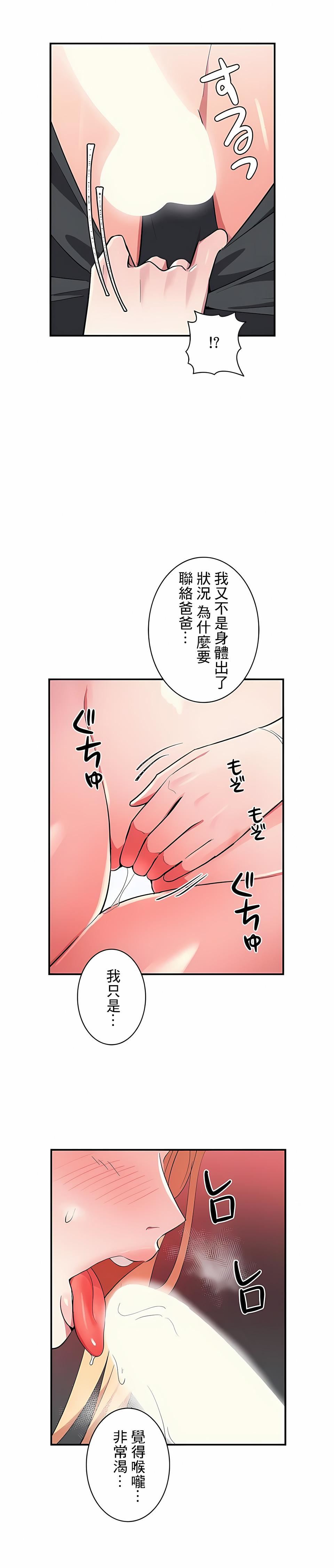 女友的别名第8话