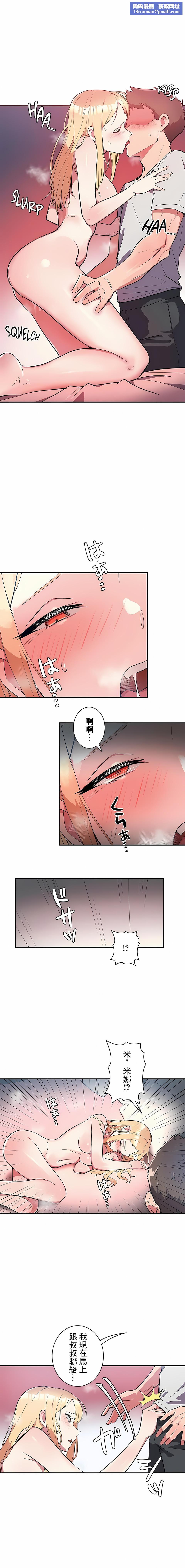 女友的别名第8话