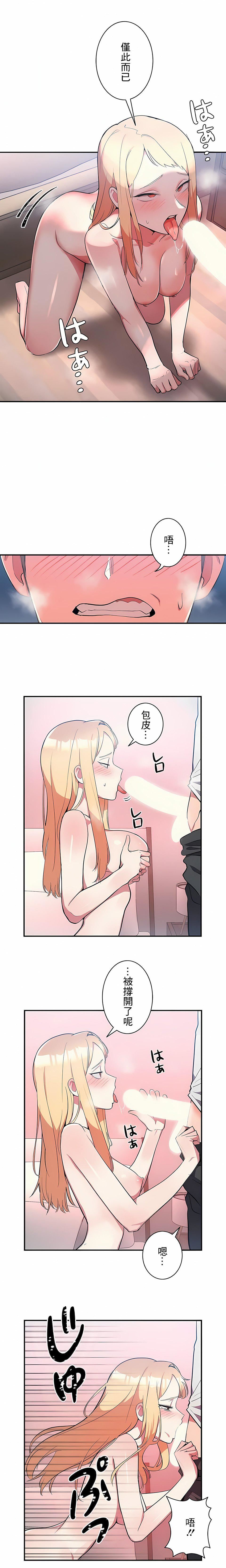 女友的别名第8话