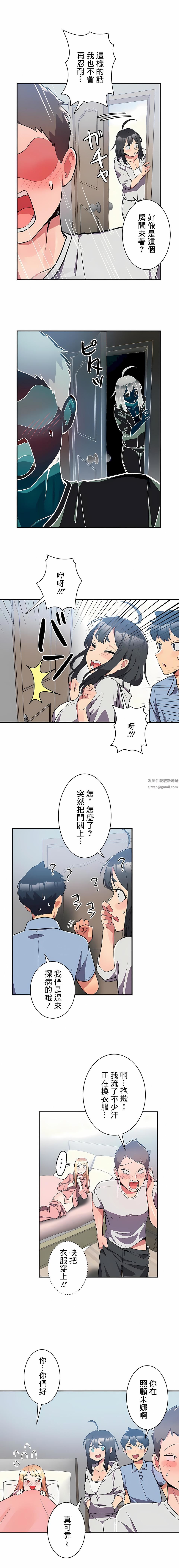 女友的别名第8话