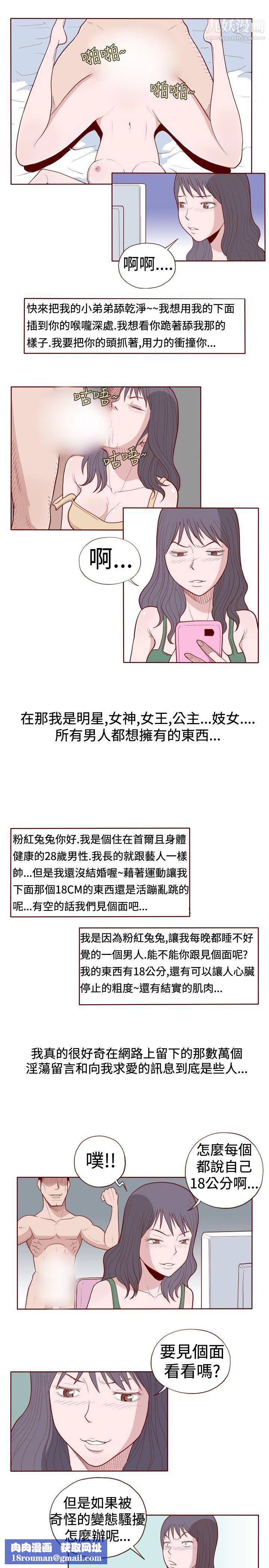 淫乱魔鬼第10话