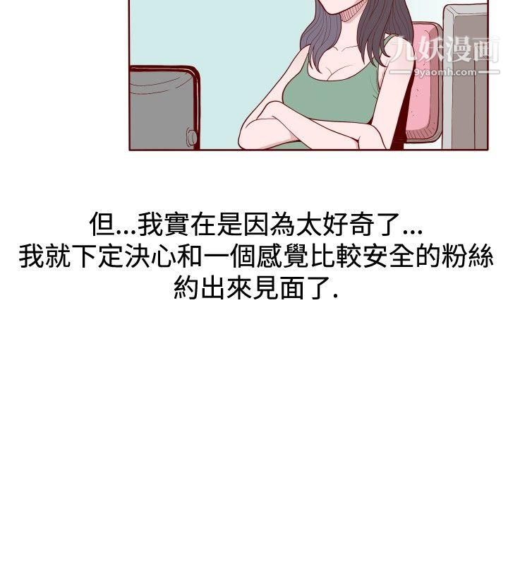 淫亂魔鬼第10話