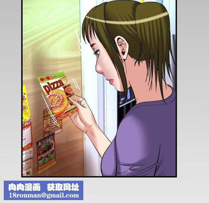 妻子的情人第99话