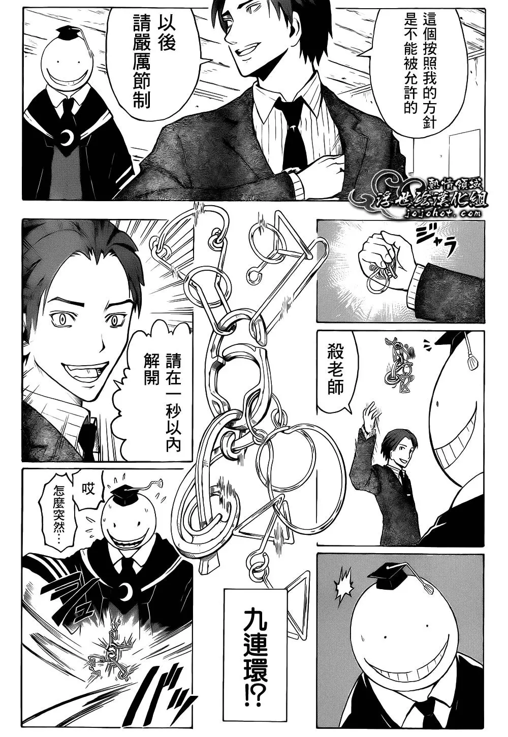 暗杀教室第012集