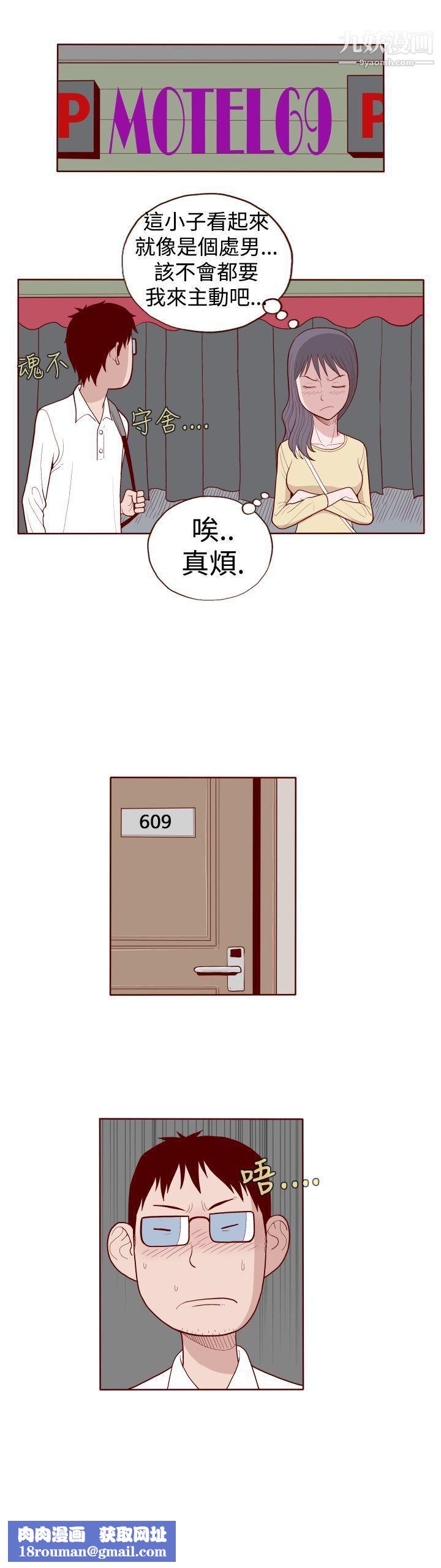 淫乱魔鬼第10话