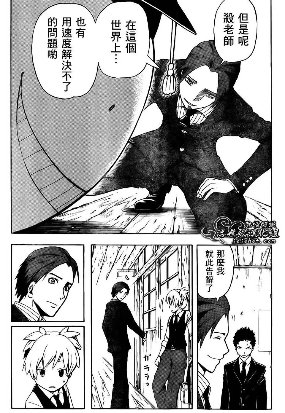 暗杀教室第012集