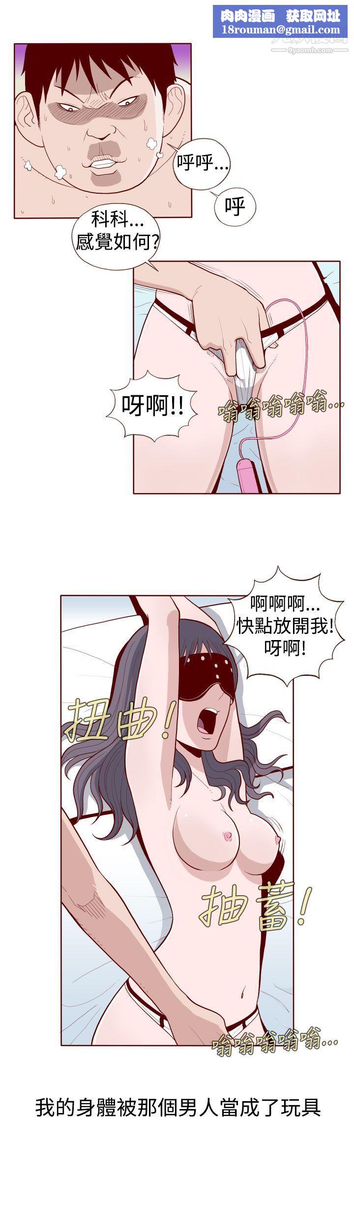 淫乱魔鬼第12话