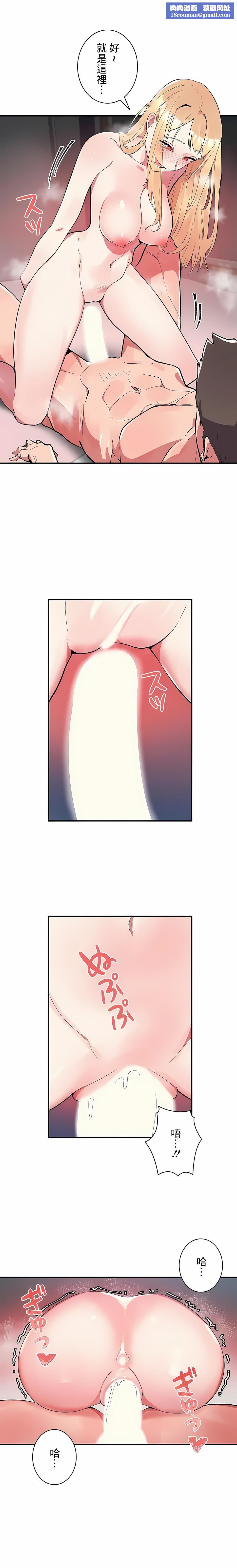 女友的别名第10话