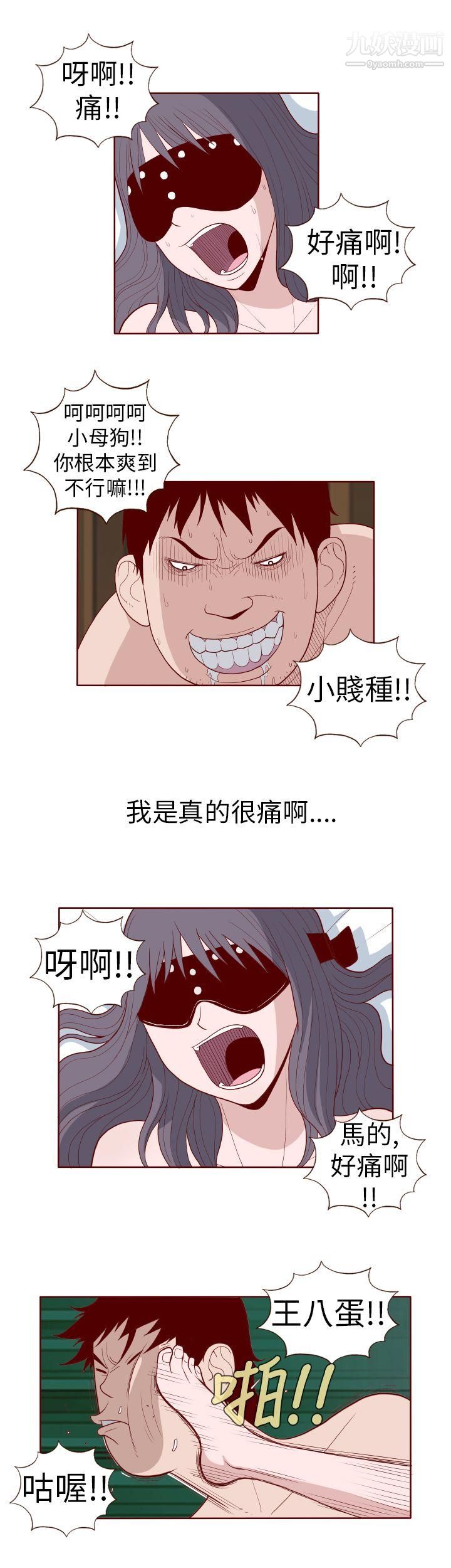 淫乱魔鬼第13话