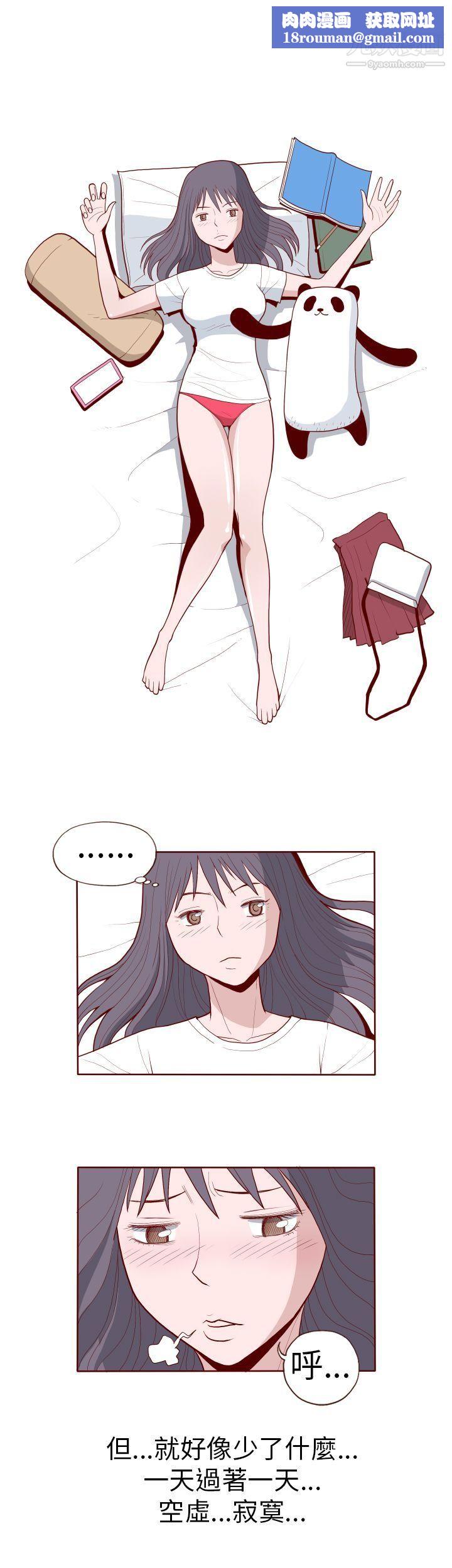 淫亂魔鬼第13話