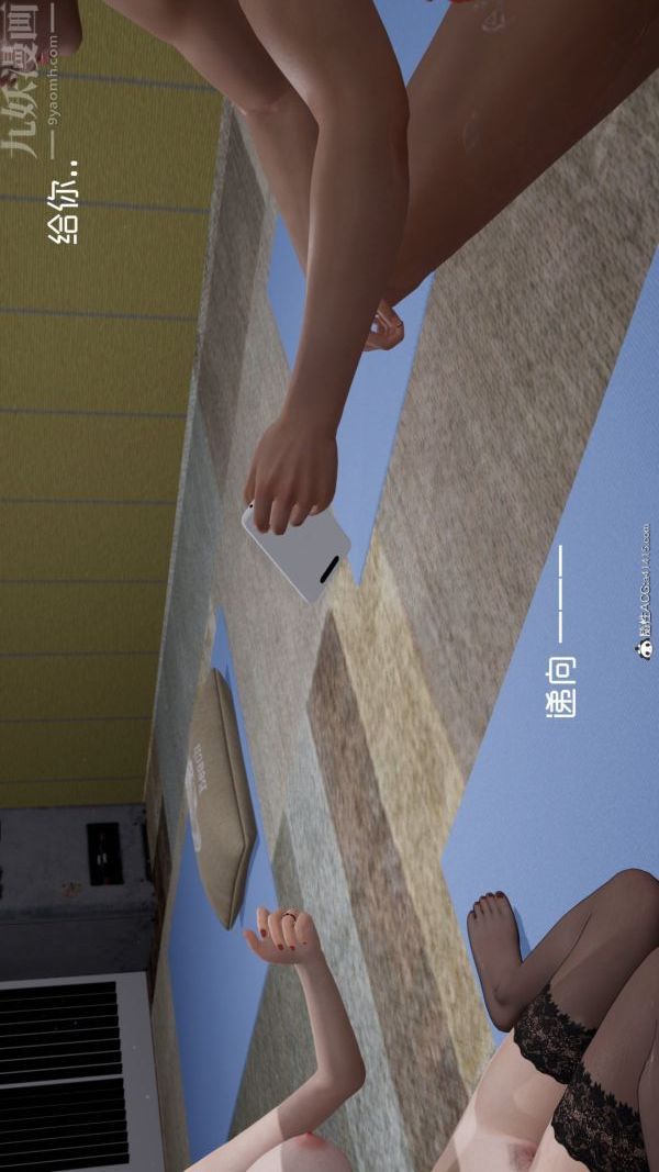 [3D]星梦苍穹+外传+赌债偿还第06章-滥花失枝03话