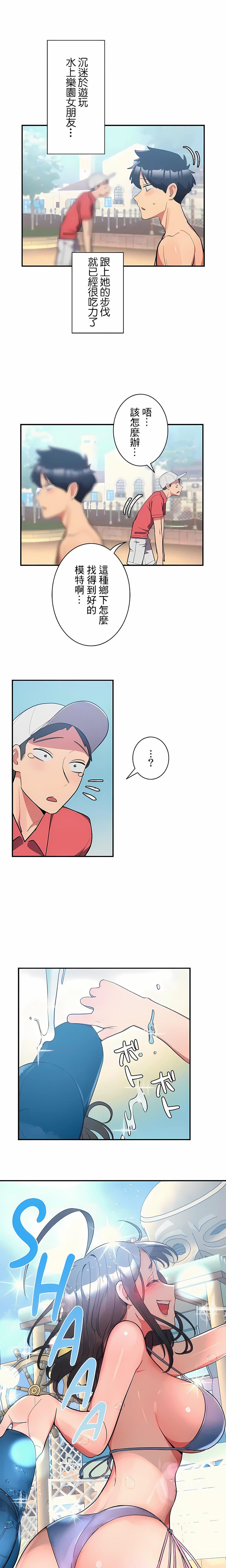 女友的别名第11话