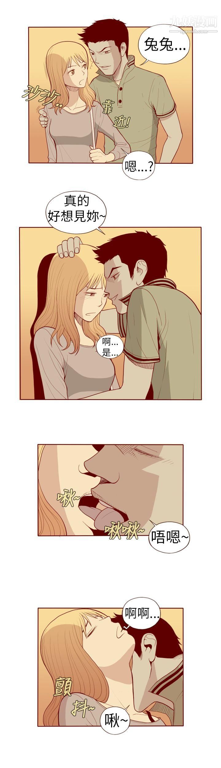 淫亂魔鬼第14話